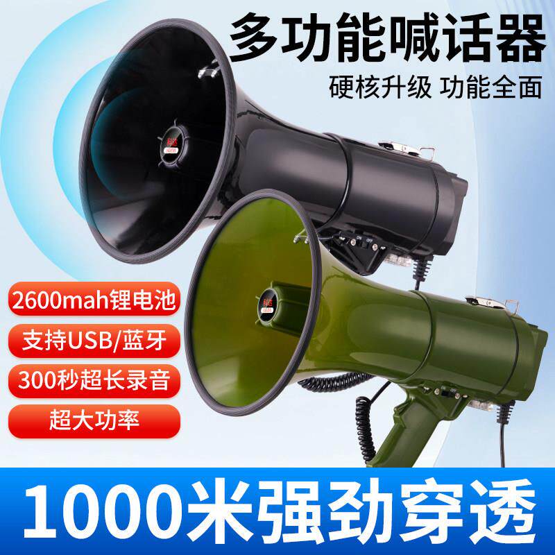 100W大功率充电式手持扩音器多功能录音喊话器户外宣传高音扬声器