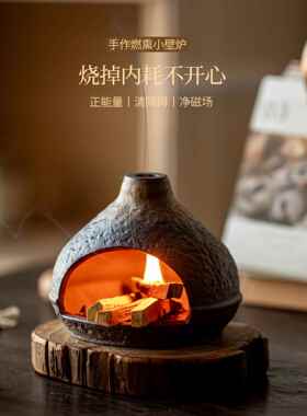 手作燃熏小壁炉鼠尾草圣木雪松香薰炉迷你高级氛围感暖炉桌面摆件