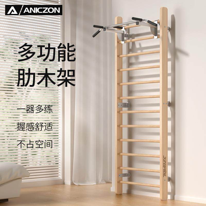 特泽瓦室内多功能单双肩肋木架私教工作室引体向上舞蹈拉伸肋木架