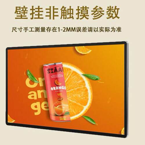 广告机数字标牌数据展示轻薄可视化标识牌一体机大屏幕高清显示屏