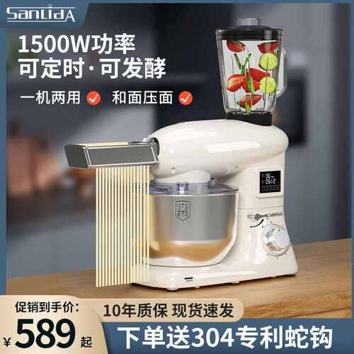厨师机全自动家用小型定时发酵和面压面一体机多功能揉面搅面打蛋