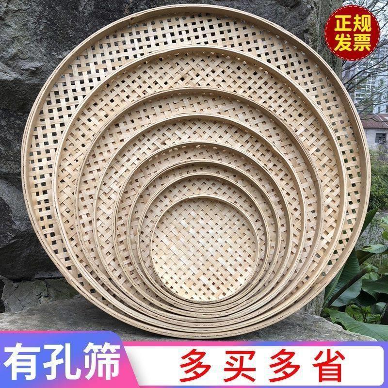 竹编簸箕有孔米筛子家用竹匾竹筐竹篮晾晒圆形托盘装饰竹制品箩筐