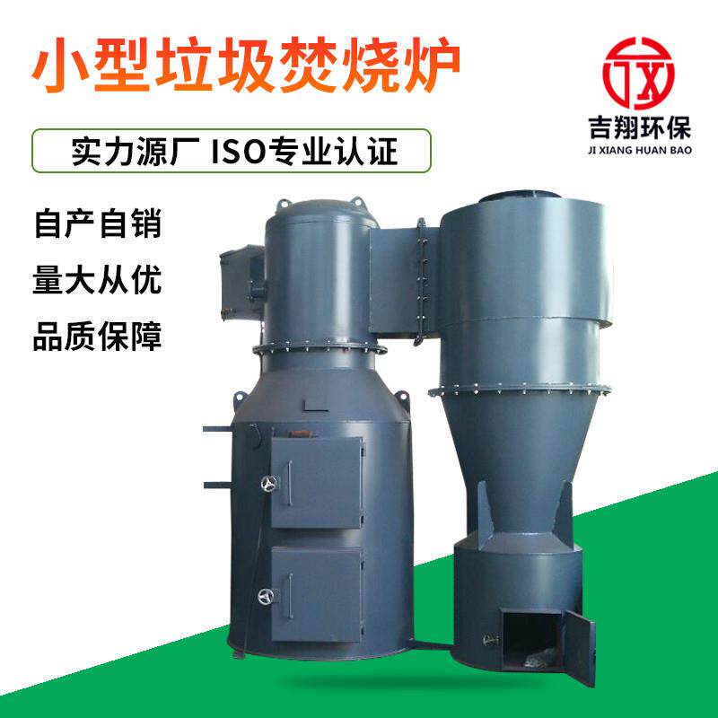 中小型垃圾焚烧炉工业垃圾焚烧炉废液焚烧炉废气焚烧炉回转窑