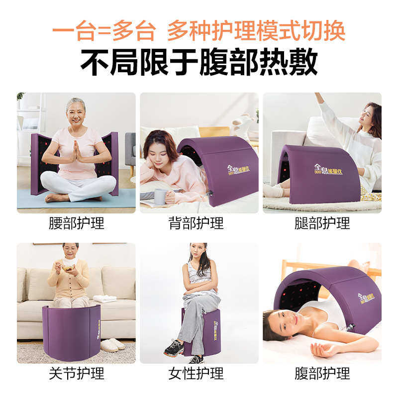 富尔乐光子能量养生舱远红外热敷全息能量仪锗石负半身太空舱