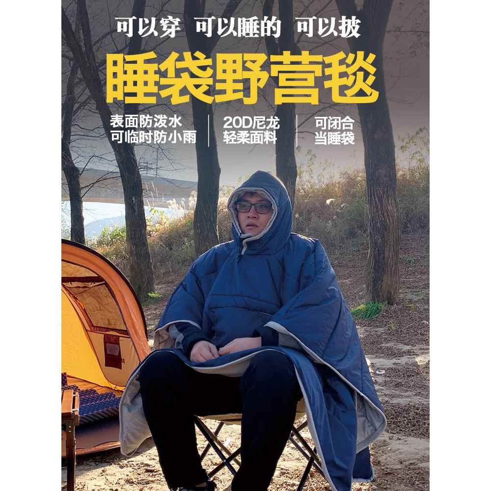 可穿式斗篷保暖披风盖被户外露营防寒棉成人保暖便携式被子睡袋