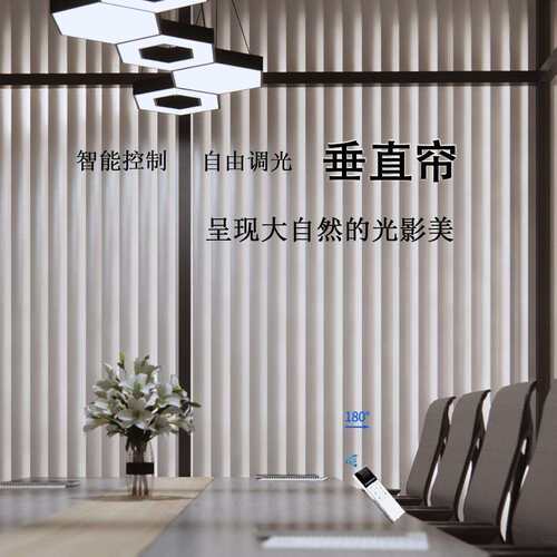 智能窗帘仿麻全遮光垂直帘家用卧室电动自由调光防水遮阳竖百叶帘