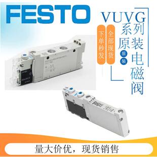 B10 8042563 FESTO费斯托电磁阀VUVG VUVG 1H2L G18 LK14 B18