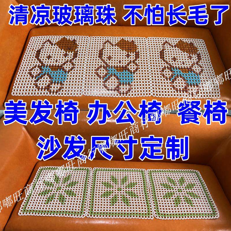 夏季清凉美发店椅子坐垫夏天玻璃珠散热陶瓷办公室椅垫汽车透气冰