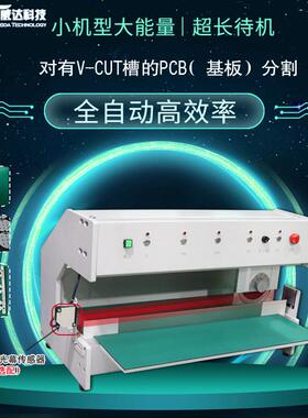 铝基板玻纤板小型切板机切PCB机器铜基板走刀式分板机包邮