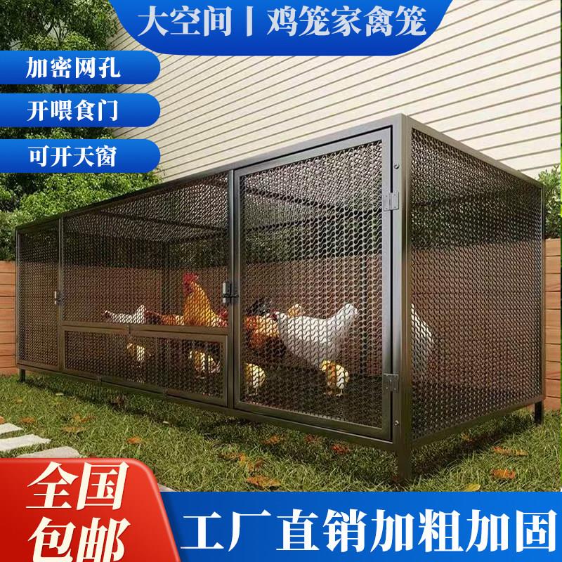 密网方管鸡笼子家用特大号室外农村家用室内鸡舍铁丝网养殖笼鸭鹅
