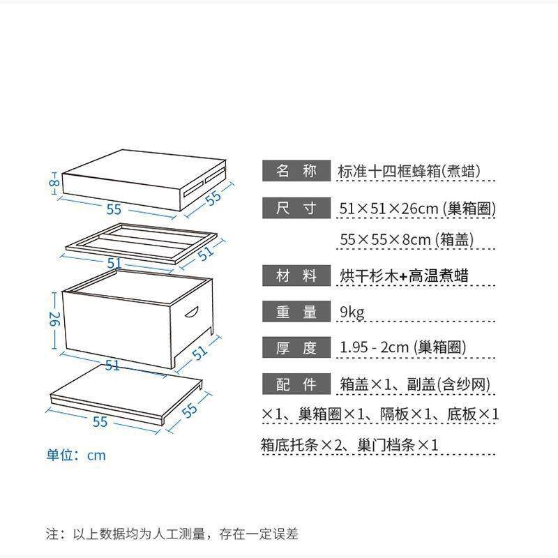 蜂箱全套十框七框十四框杉木烘干煮蜡标准尺寸养中意蜂用工具