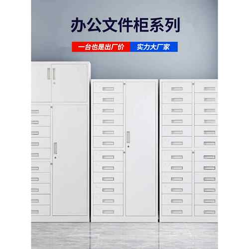 文件柜矮柜多层抽屉收纳柜办公室带锁储物铁皮小柜子多斗柜目录柜
