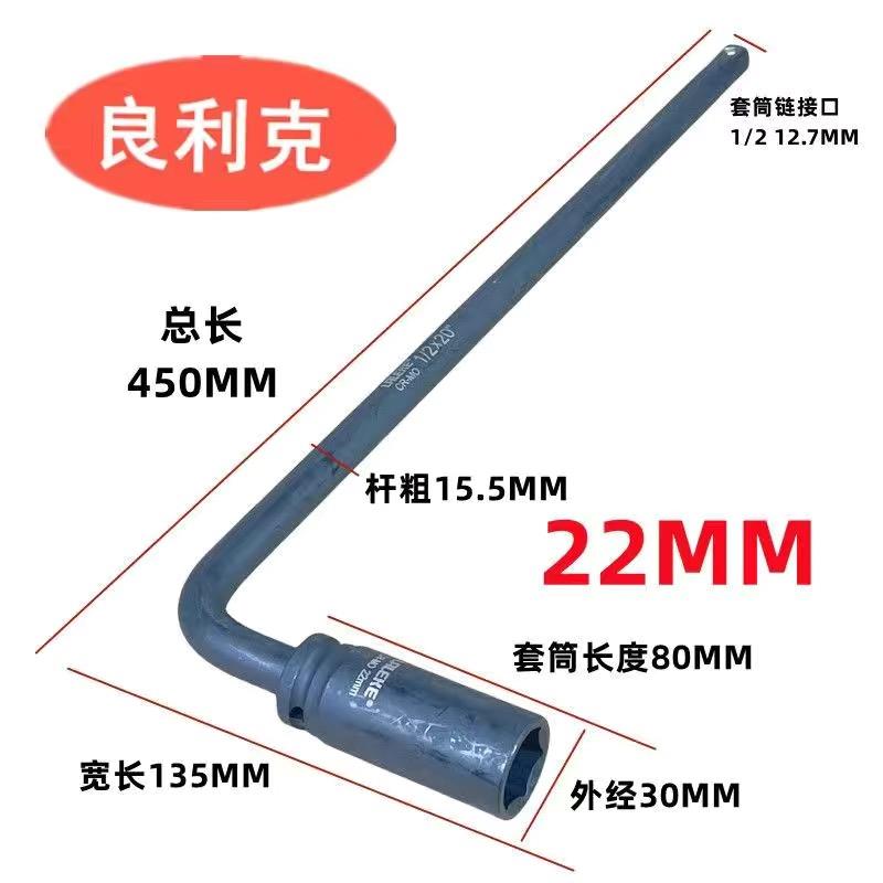 小车轮胎扳手 L型六角套筒扳手17 19 21 22MM加长烟斗扳手7字弯杆