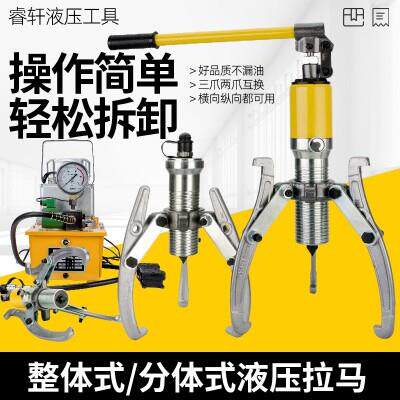整体式液压拉马YL－5T10T20T30T50T三爪二爪皮带轮拆卸工具