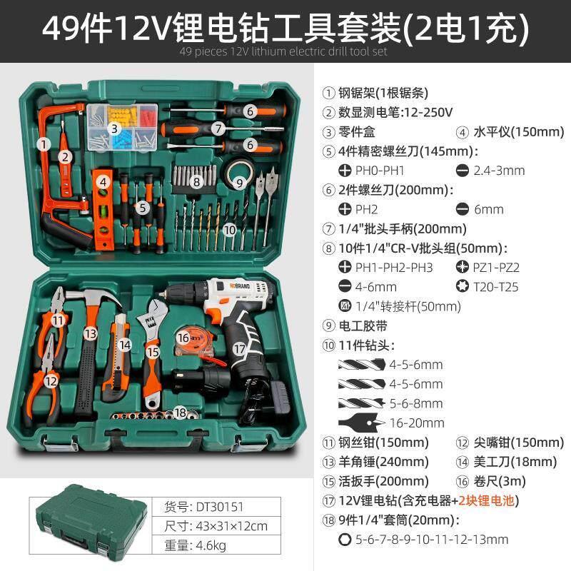 多功能家用工具箱组合套装电动螺丝起子钳子扳手维修工具套装电钻