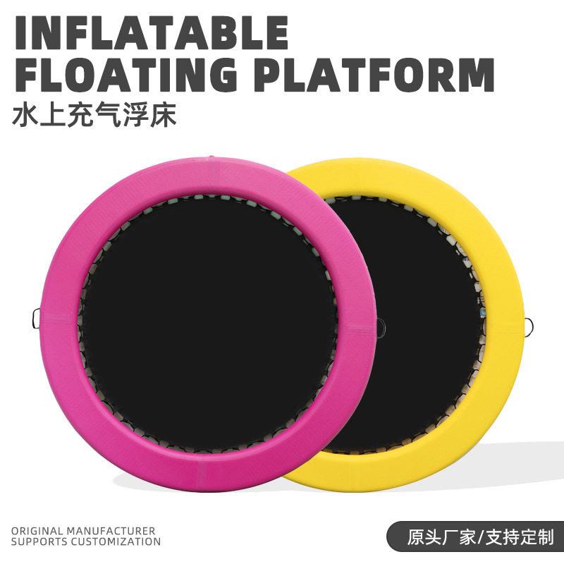 水上浮床圆形带网PVC游泳池游艇休闲浮台浮力趴板软板户外