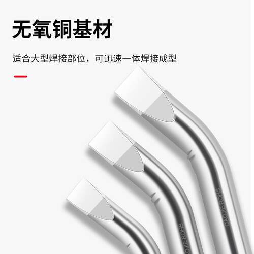 黄花电烙铁头80W100W150W200W250W300W500W1000W焊头焊嘴洛铁弯头