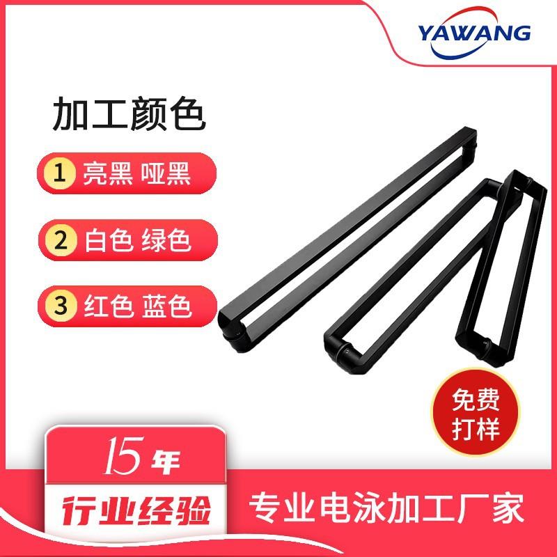 专业电泳加工电泳加工表面处理黑色电泳加工五金电泳黑色加工