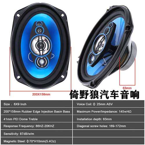 厂家直供汽车喇叭同轴6*9寸音响喇叭车载音响扬声器改装TP-6971