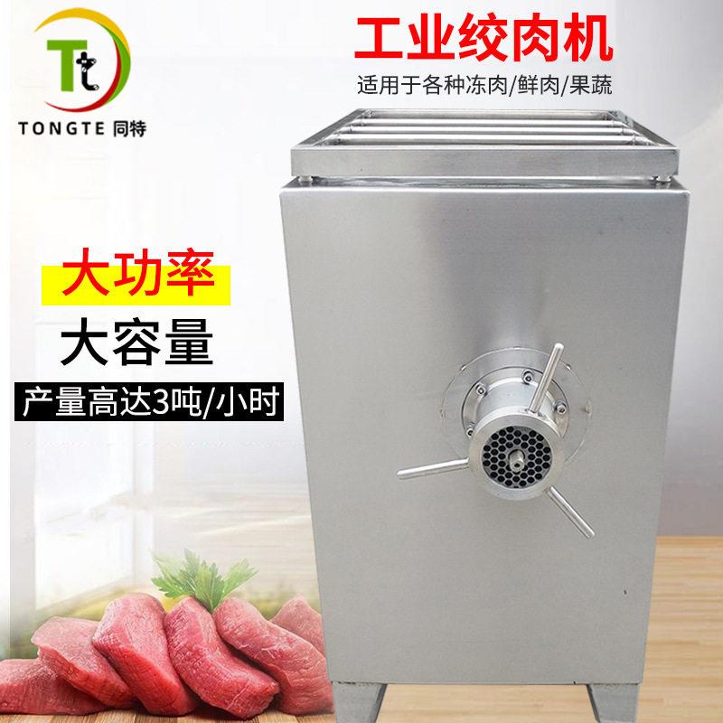 工业大功率绞肉机不锈钢鲜肉冻肉绞肉机商用食品机械设备