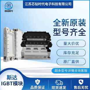 GD75MLT65F1S GD450HTT65C7S 斯达IGBT模块 现货 GD300HTT65C7S