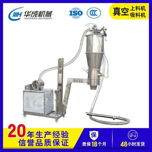 化工食品药品行业粉末不锈钢连续真空上料机吸料机不锈钢真空