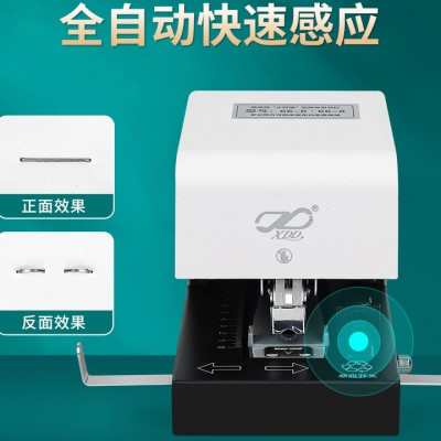 全自动智能感应电动订书机通用单头双头平针加厚50页A4纸省力订书