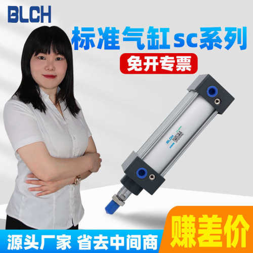 百灵气动sc标准气缸大推力可调小型机械手自动配件压缩空气cylind