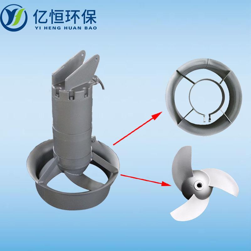 qjb0.85/8潜水搅拌机叶轮260mm搅拌器叶片不锈钢材质桨叶