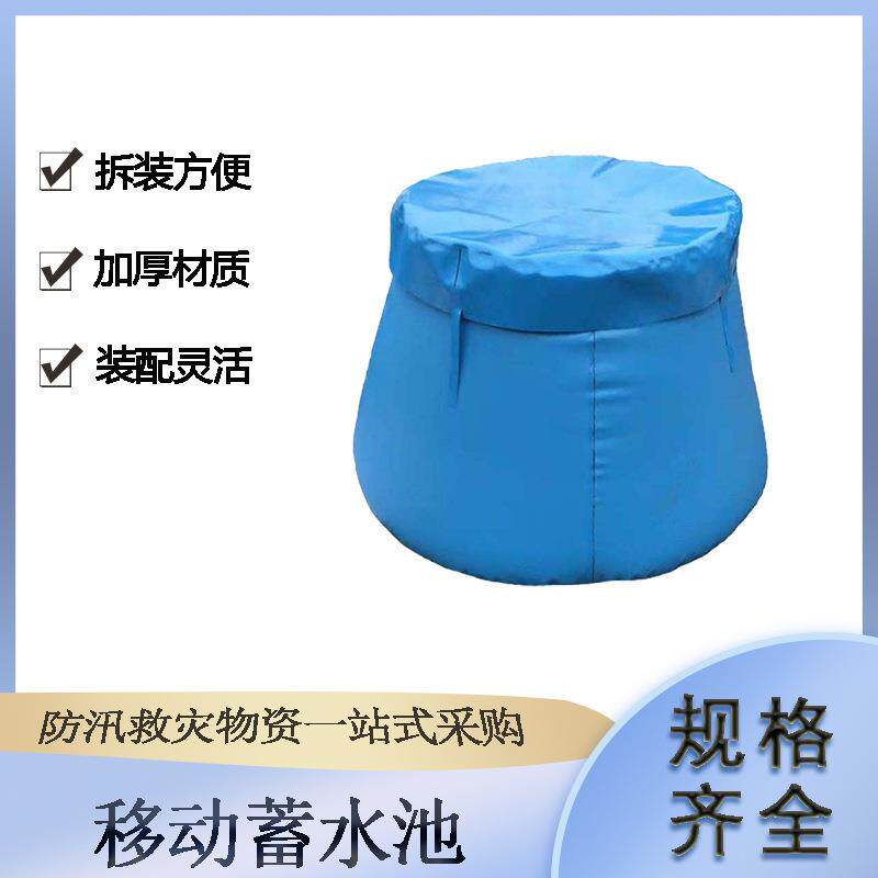 草原火灾扑救储水囊移动便携式户外软体水罐锥形柱形折叠贮水蓄水