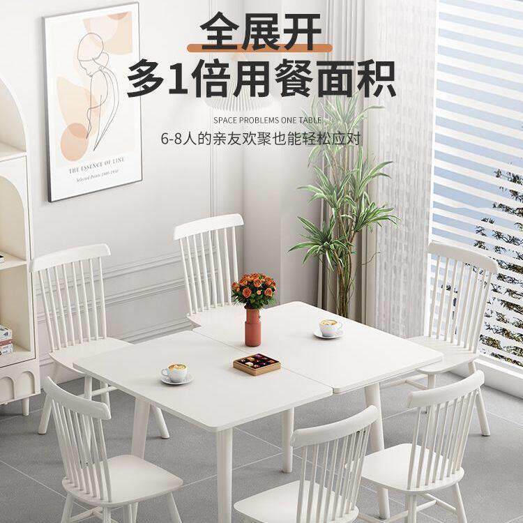 白色奶油风岩板餐桌椅组合 家用小户型可伸缩餐桌 温莎椅实木餐桌