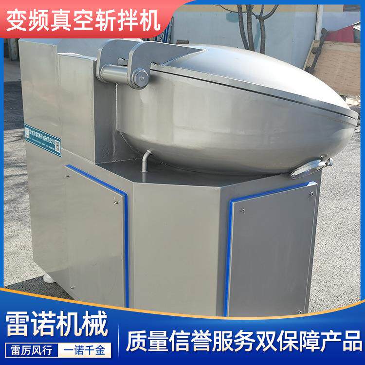 全自动真空斩拌机 蔬菜泥斩切设备 肉类蔬菜馅料加工设备