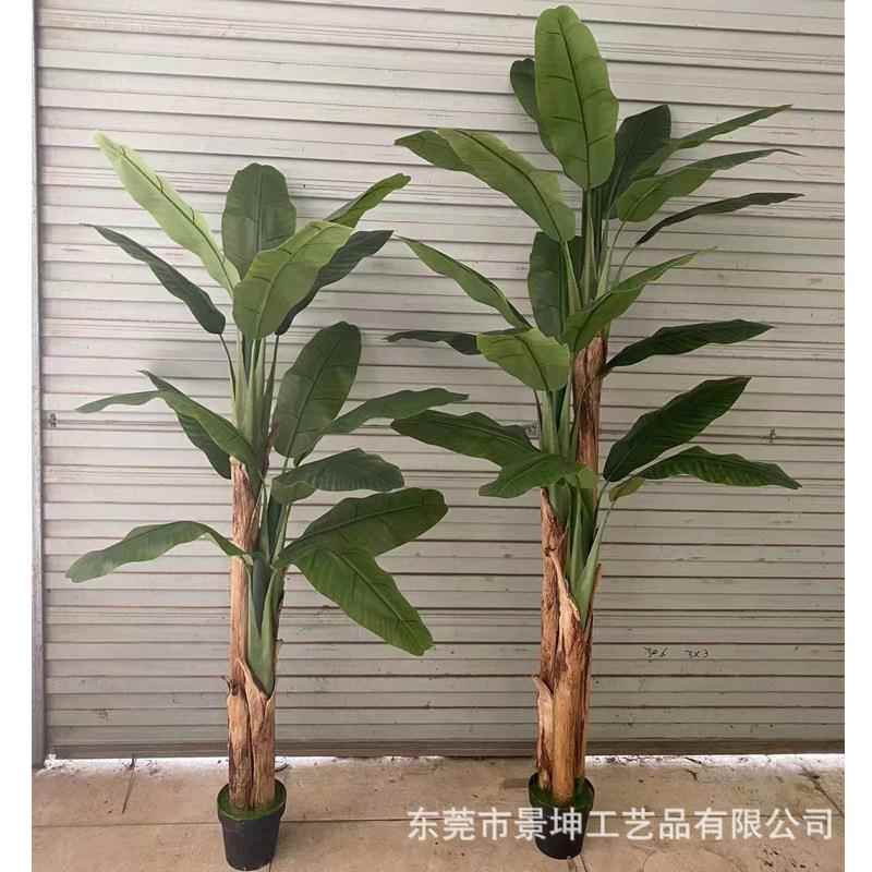 仿真芭蕉树盆栽外贸大型植物落地造景香蕉树假树户外绿植装饰摆件