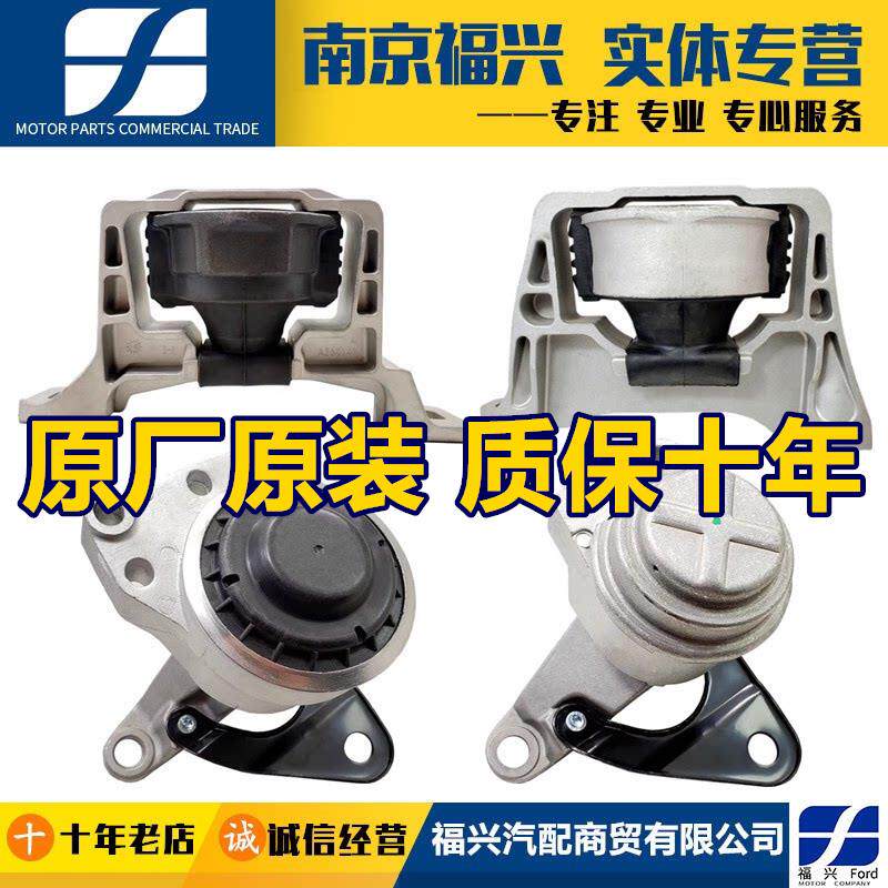 新Ford致胜福克斯翼虎锐界福睿斯右前引擎机脚支架脚塑胶垫原厂