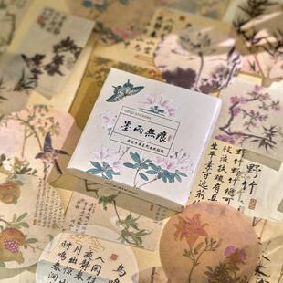 新款直销盒装贴纸 染指年华系列 国风古代文艺复古手帐装饰贴画80