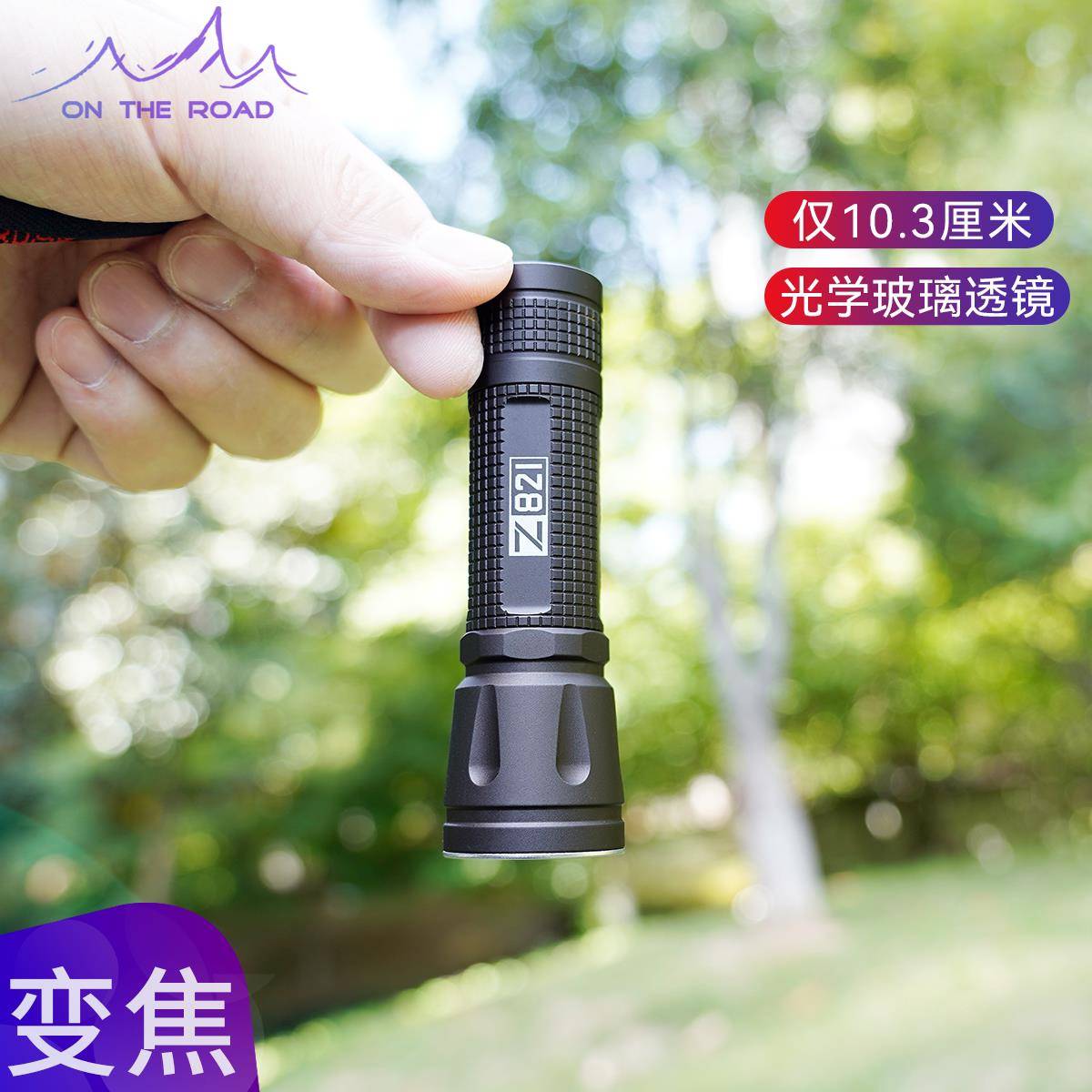 在路上Z821变焦强光手电筒迷你小手电筒调焦充电式手电筒看水果纺