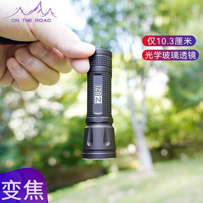 在路上Z821变焦强光手电筒迷你小手电筒调焦充电式手电筒看水果纺