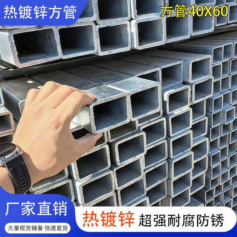 方管钢材镀锌方管方钢热浸镀锌方管型材镀锌管矩形无缝伸缩套管4x
