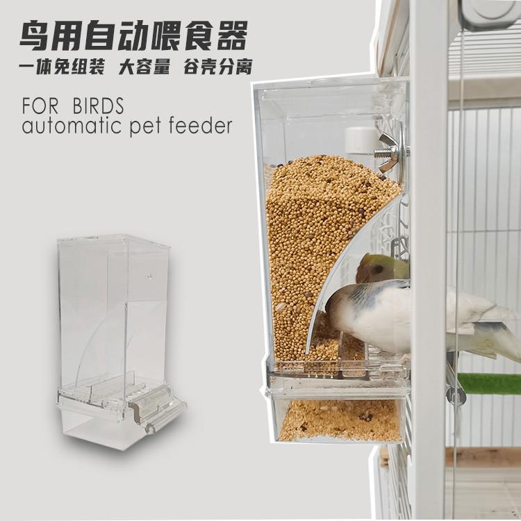 虎皮玄凤牡丹鹦鹉鸟食盒防撒防溅自动喂食器新款下料器透明喂鸟器