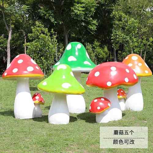 仿真蘑菇模型雕塑户外庭院花园摆件售楼部幼儿园装饰玻璃钢植物