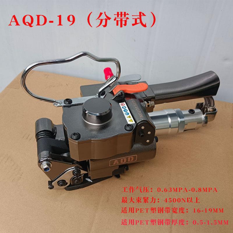 包包邮气动打9机A器QD气动打包1大拉力pet塑钢带收紧免扣机手提式图片