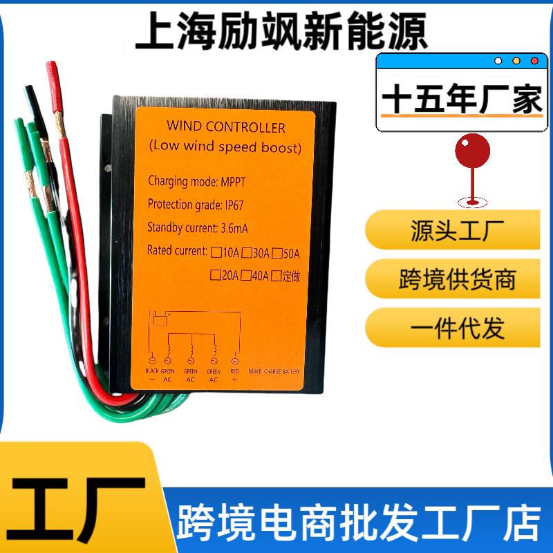 防水60048v风力发电机控制器1KW瓦风能充电器自动刹车稳压保护