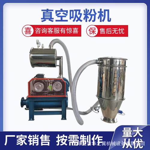 真空粉末颗粒自动吸料机不锈钢无尘分离式吸料机气动式真空吸料机