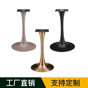 不锈钢餐台脚支架轻奢奶茶店郁金香脚西餐咖啡厅岩板桌腿金属铁底