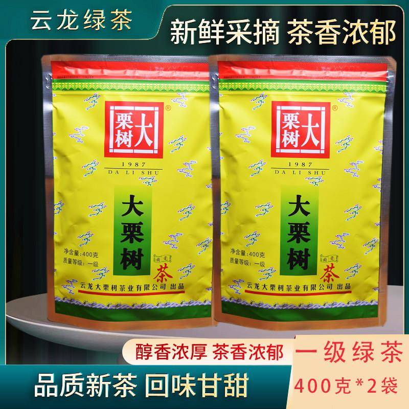2袋 大栗树碧螺春茶一级云南茶叶云龙大栗树茶绿茶2025新茶自己喝