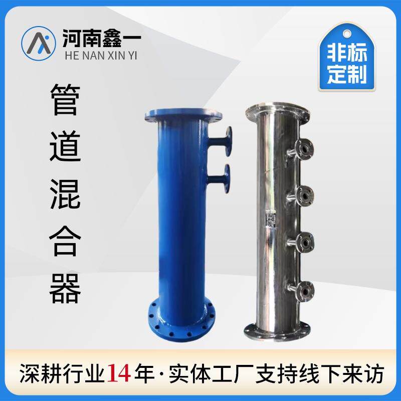 304316L不锈钢管道混合器碳钢静态管道式混合器加药管道混合器