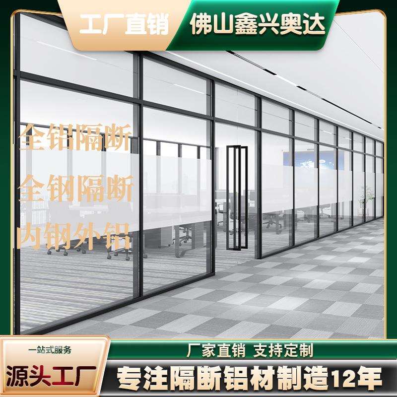 玻璃隔断墙铝合金隔间钢化双层带百叶隔音空间办公室高隔断屏风