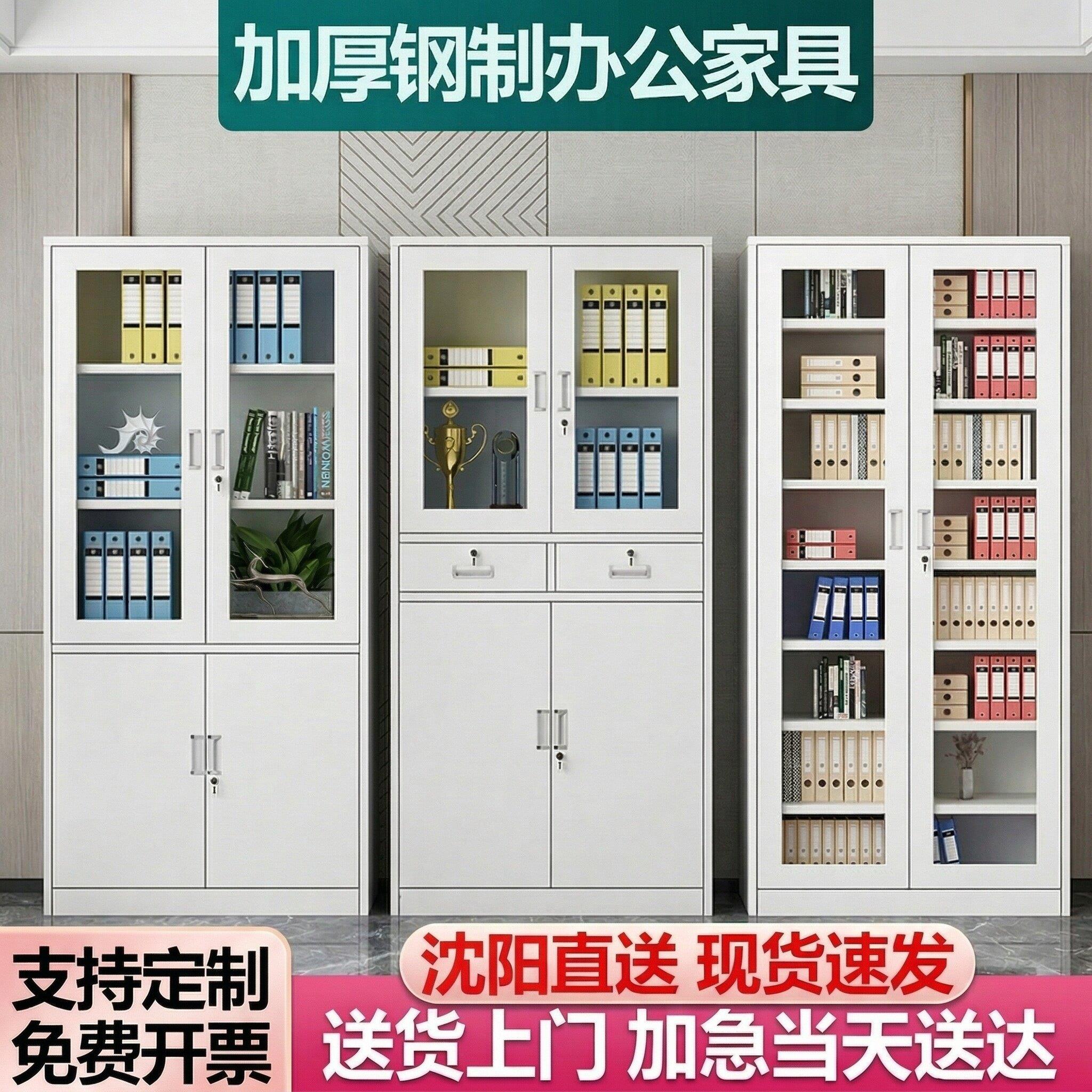 沈阳市钢制文件柜铁皮柜矮柜办公室带锁员工凭证档案资料柜更衣柜