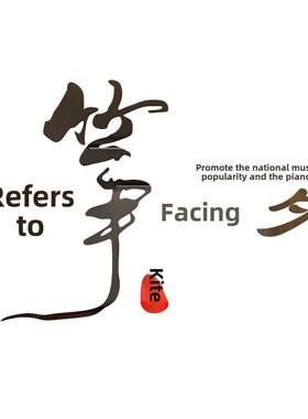 古筝教室教室装修墙面贴纸绘画钢琴店布局音乐培训机构工作室课堂