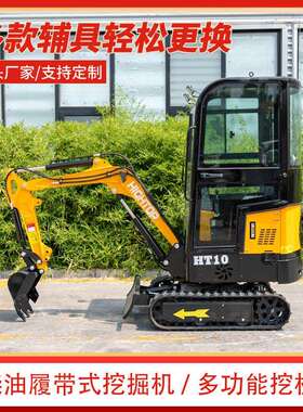 源头工厂1吨全封HT08挖掘闭 驾驶舱 家用小型掘挖欧沟机HT1挖0挖